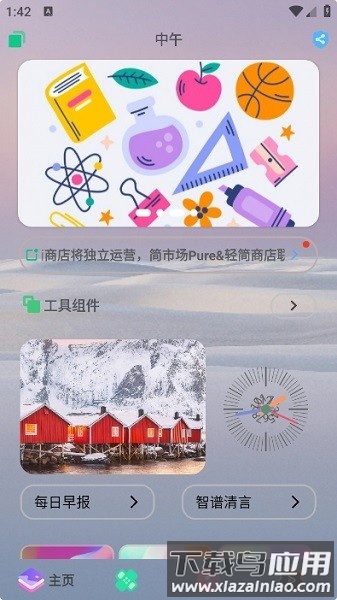 轻简商店最新版最新版截图3