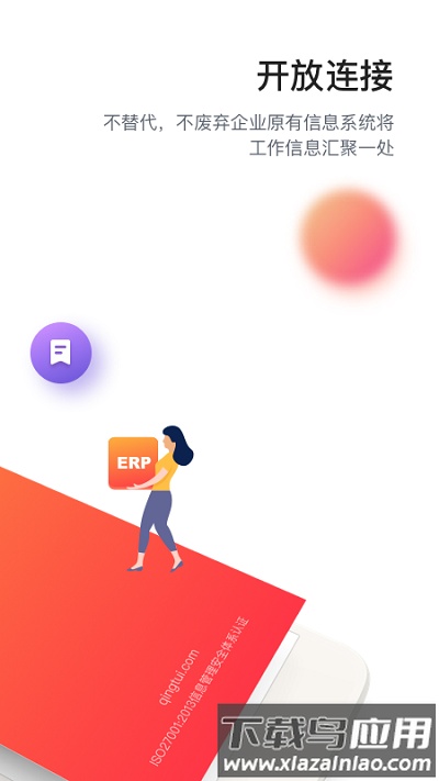 轻推app官方版最新版截图2