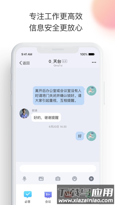 轻推app官方版最新版截图3