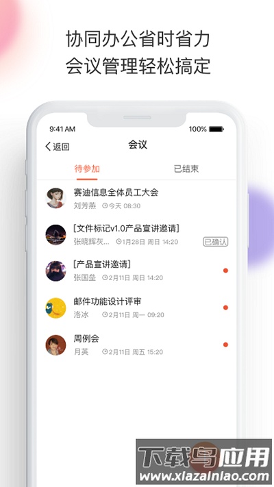 轻推app官方版最新版截图4
