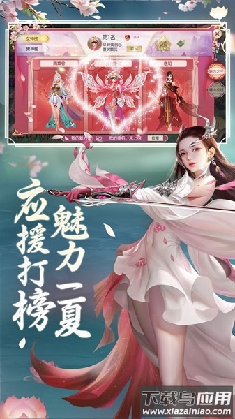 遇见尊上游戏