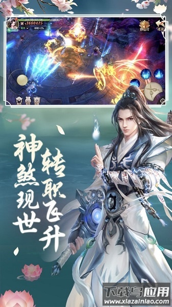 遇见尊上手游最新版截图2