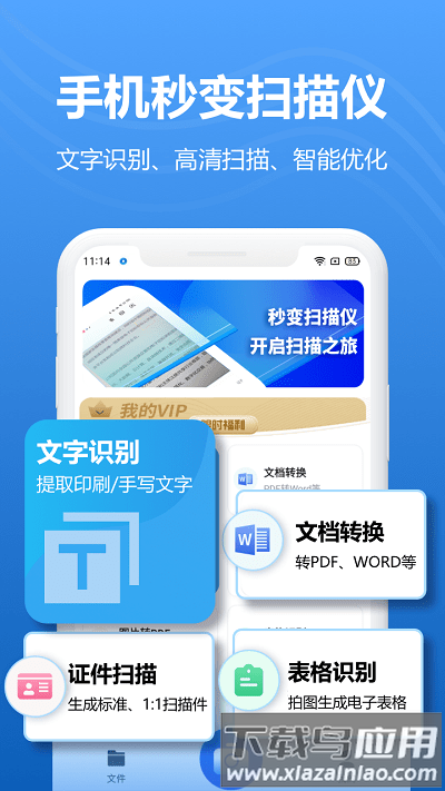 轻扫描最新版最新版截图1