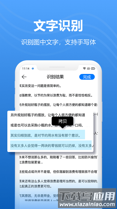 轻扫描最新版最新版截图2
