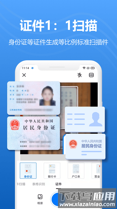 轻扫描最新版最新版截图3