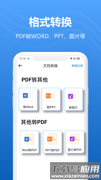 轻扫描最新版最新版截图4