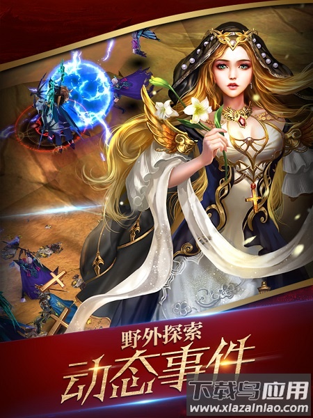 神魔圣域手游下载