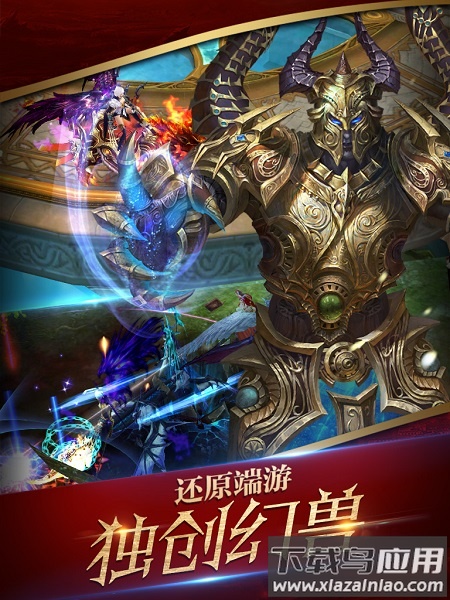 神魔圣域官方版最新版截图1