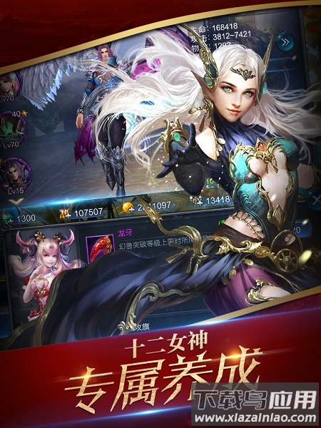 神魔圣域官方版最新版截图3