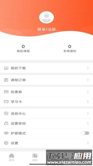 音乐熊在线课堂最新版截图2