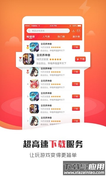 925游戏盒子下载