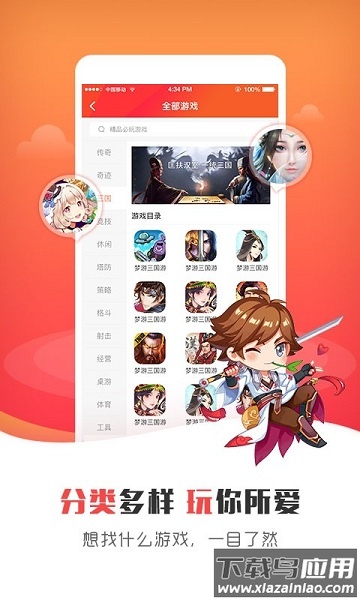 925游戏盒子app截图1