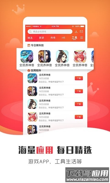 925游戏盒子app截图2
