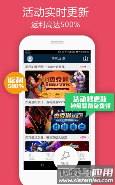 软吧app最新版截图1