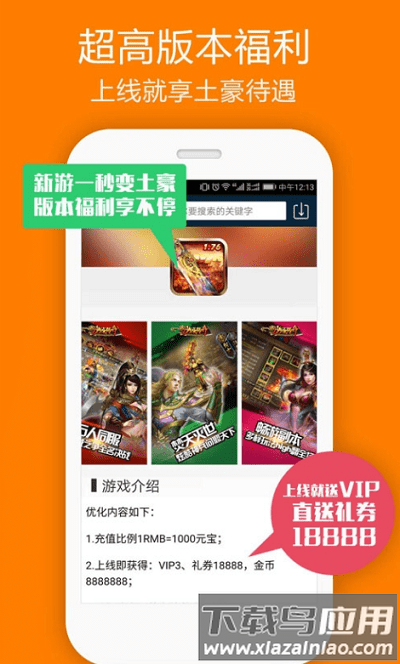 软吧app最新版截图2