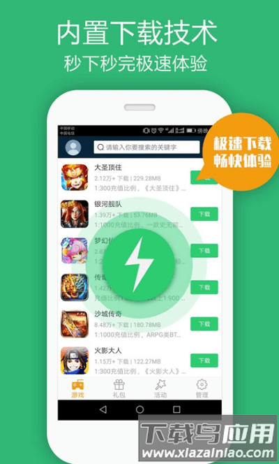 软吧app最新版截图3