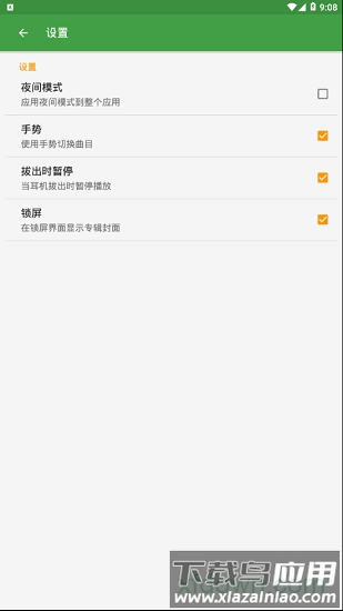 音乐次元最新版截图4