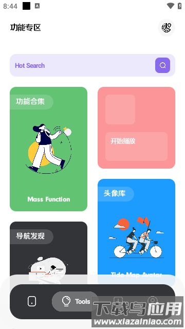 软件之家app最新版截图1