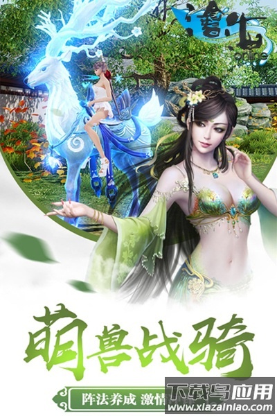 沧海online手游