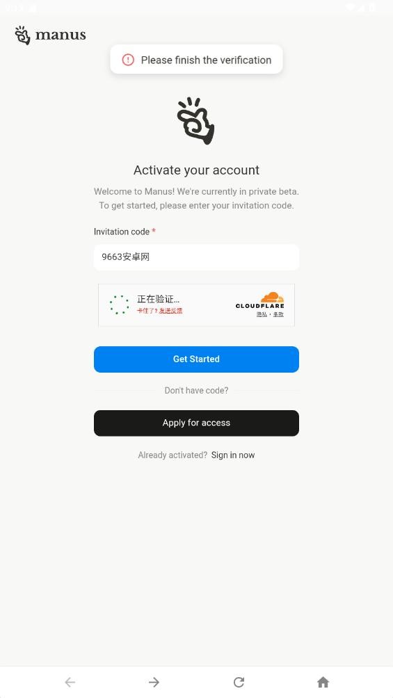 manus人工智能最新版截图1
