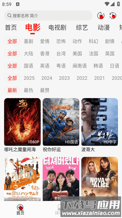 转转影视app下载