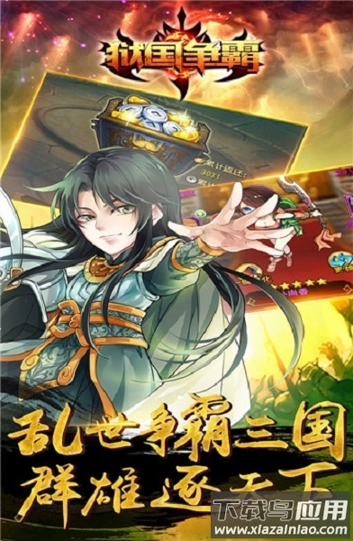 狱国争霸手游