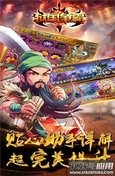 狱国争霸游戏截图1