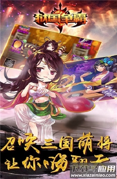 狱国争霸游戏截图3