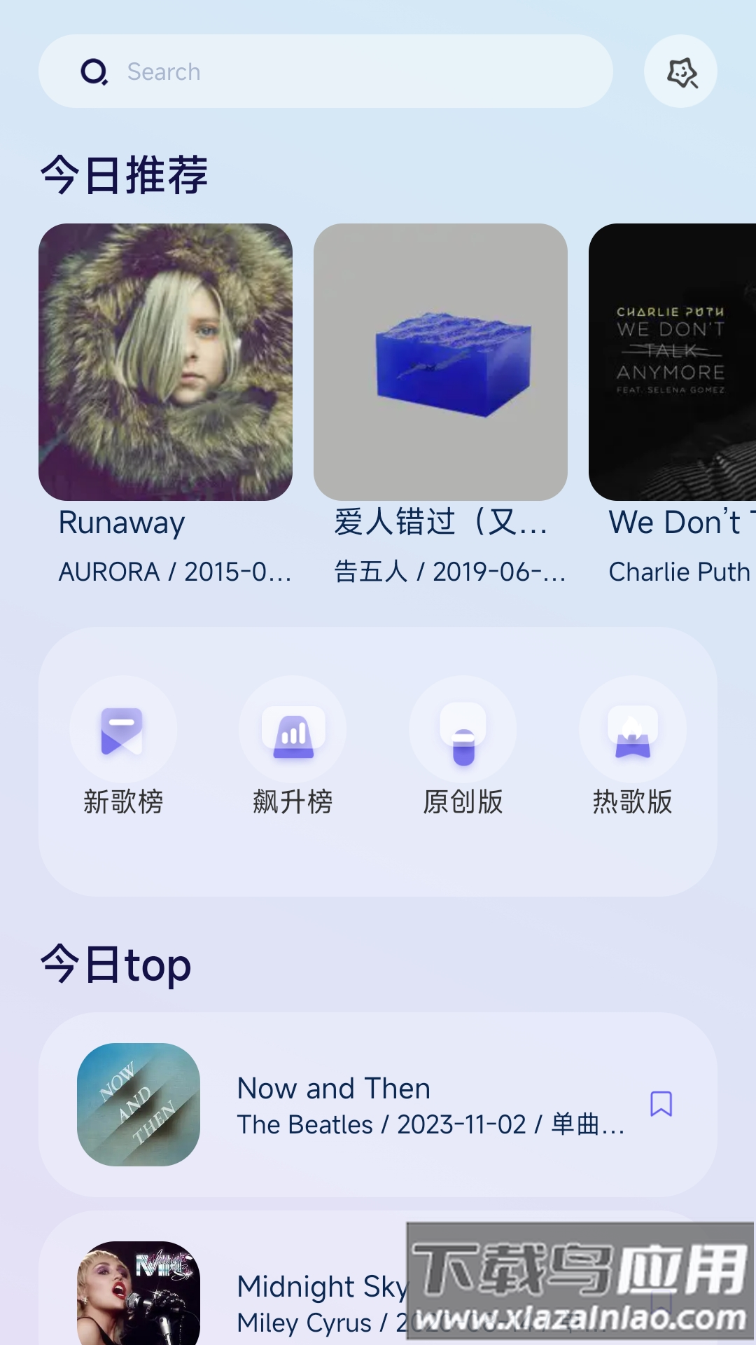 音乐时刻免费听歌软件最新版截图1