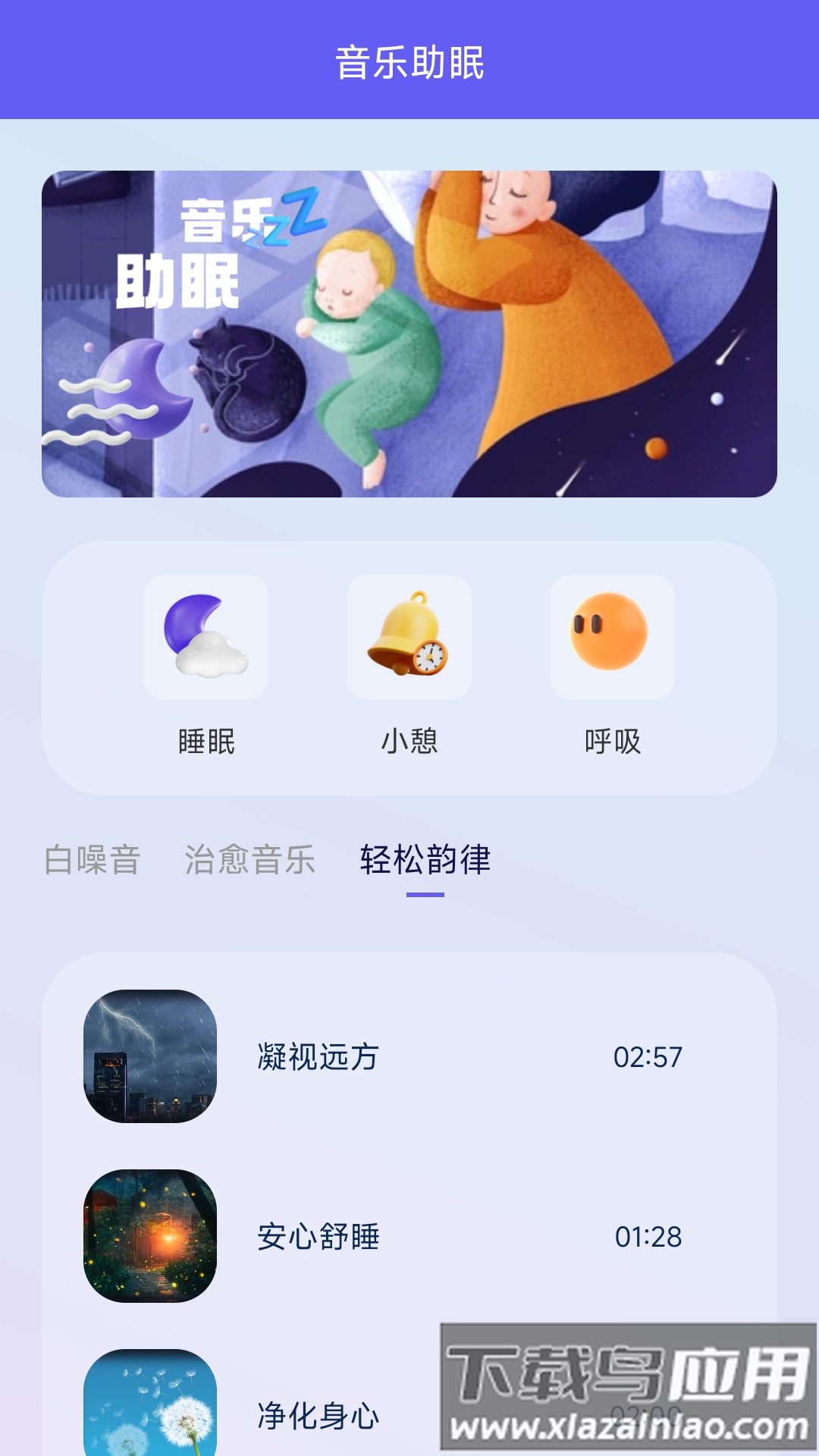 音乐时刻免费听歌软件最新版截图2