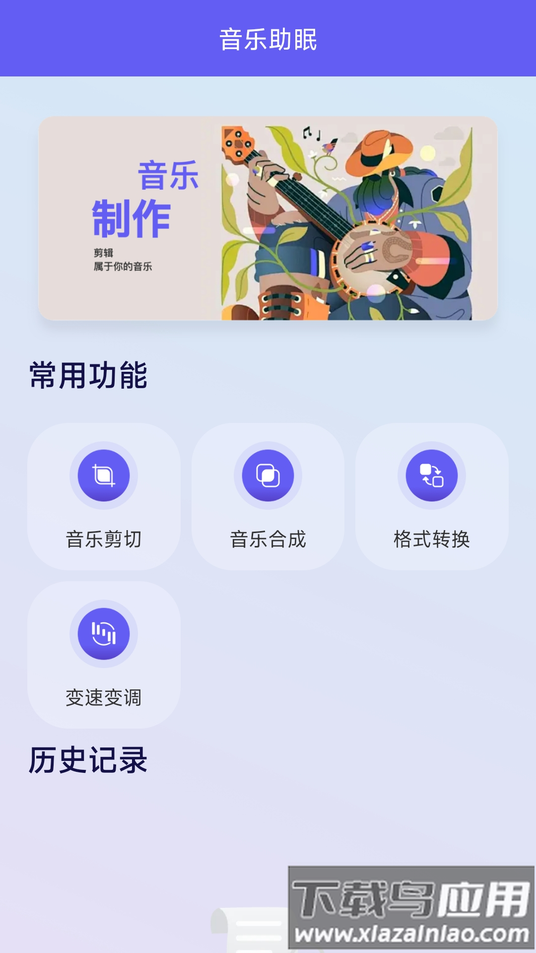 音乐时刻免费听歌软件最新版截图3