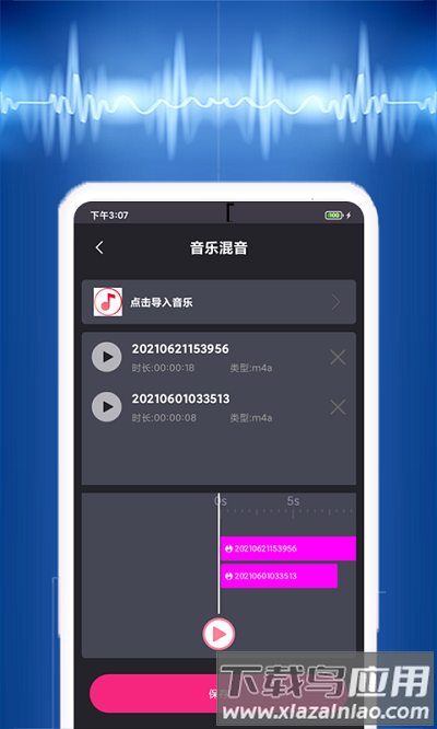 音乐提取器免费下载