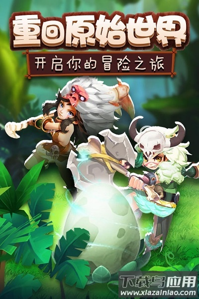 疯狂恐龙手游截图