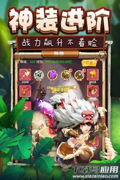 疯狂恐龙手游截图