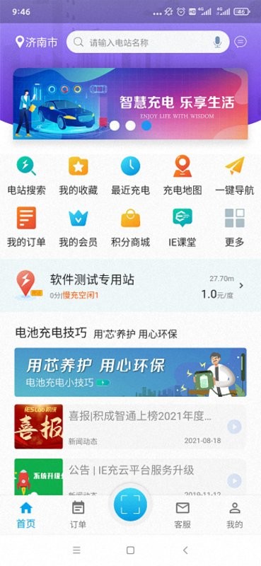 IE充最新版 IE充官方版