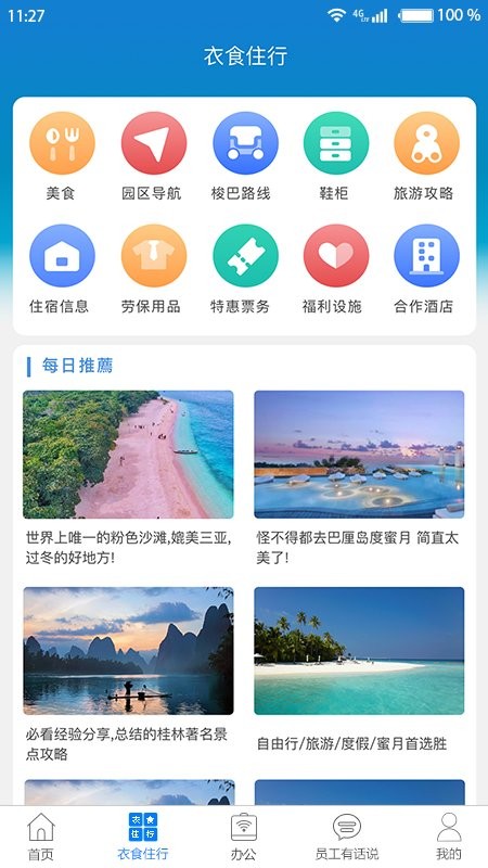 爱多多app最新版下载