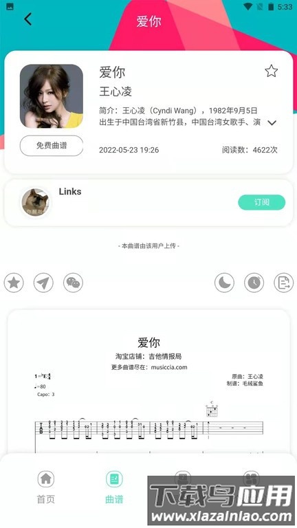 音乐情报局最新版最新版截图1