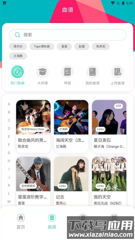 音乐情报局最新版最新版截图4