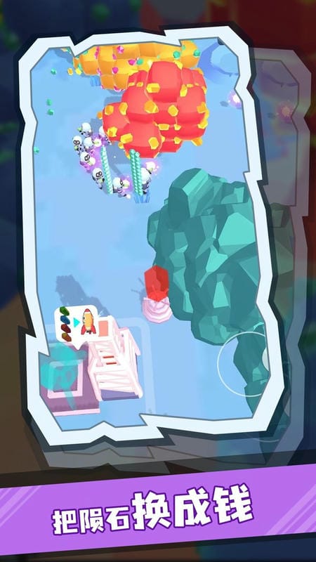 采矿小分队手游最新版截图1