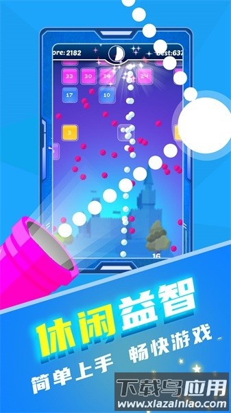 音乐弹弹球手游截图