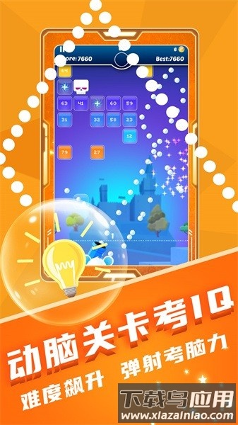 音乐弹弹球手游截图