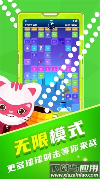 音乐弹弹球手游截图