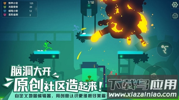 小小火柴人冒险游戏截图1
