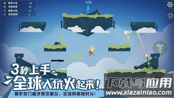 小小火柴人冒险游戏截图2