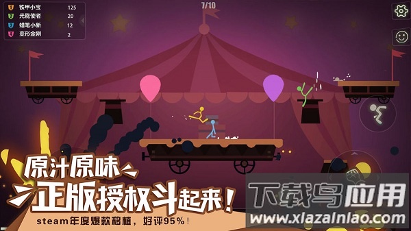 小小火柴人冒险游戏截图3
