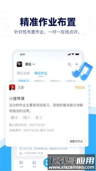 音乐宝最新版本截图2