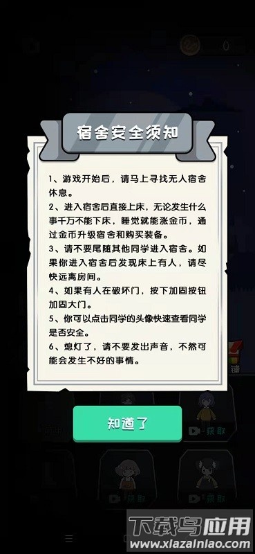 躺平发育模拟器小游戏最新版截图2