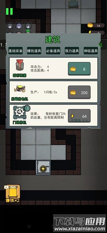 躺平发育模拟器小游戏最新版截图3