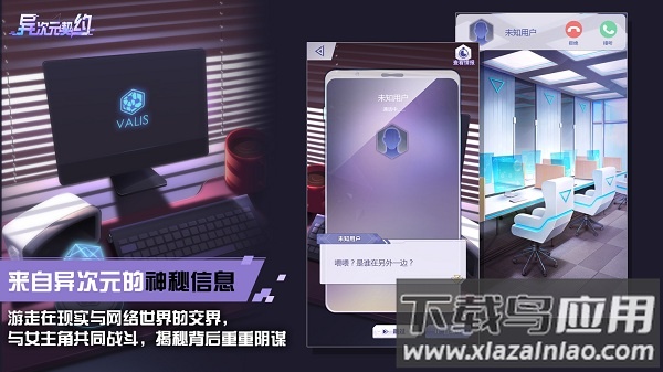 异次元契约手游最新版截图1