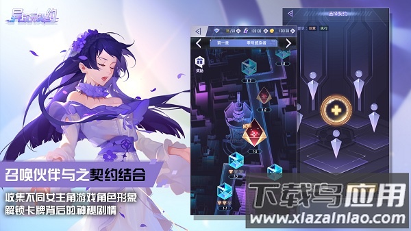 异次元契约手游最新版截图2